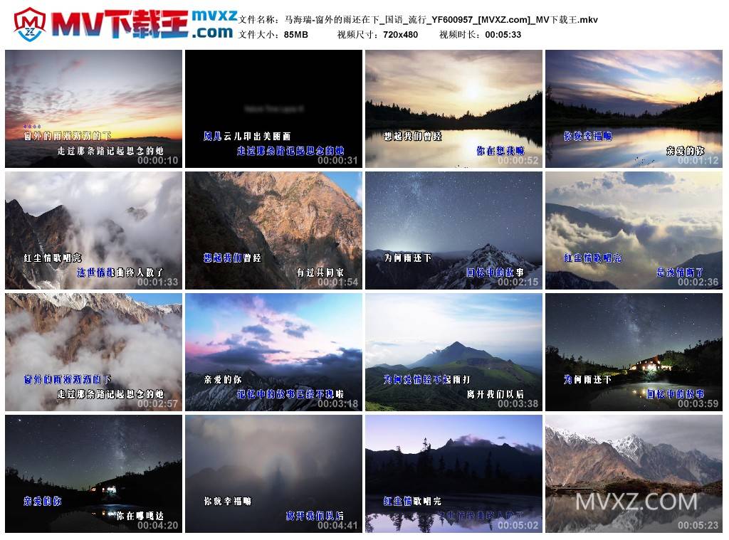 马海瑞-窗外的雨还在下_国语_流行_YF600957
